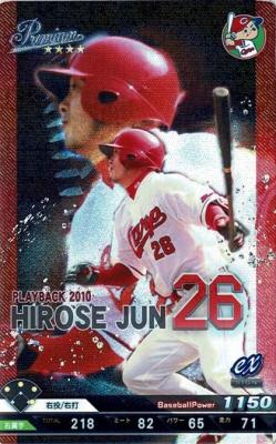 廣瀬 純 P 【2021N1-P-C026】