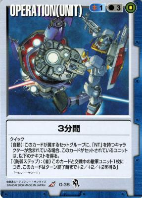 3分間 【青O-38】DB1