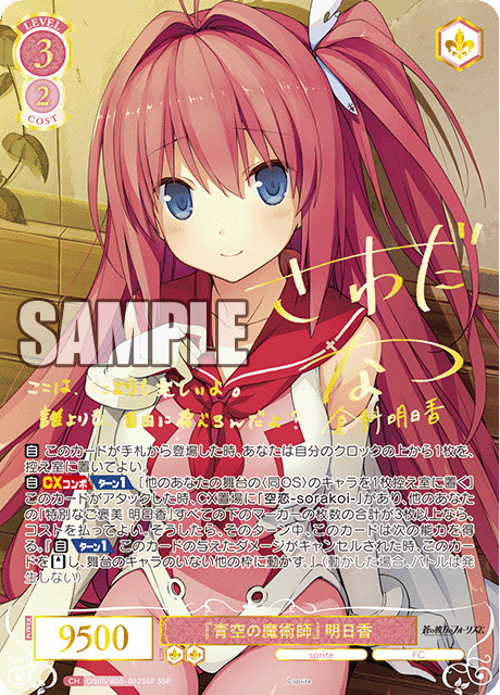 TCGシングルカード通販なら「193net」 / ヴァイスシュヴァルツロゼ