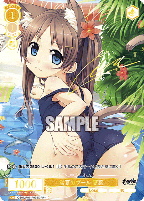 ヴァイスシュヴァルツ ロゼ 好みの下着は？ pr サイン ToHeart2② ヴァイスシュヴァルツ ロゼ 好みの下着は？ pr サイン ToHeart2 - メルカリ