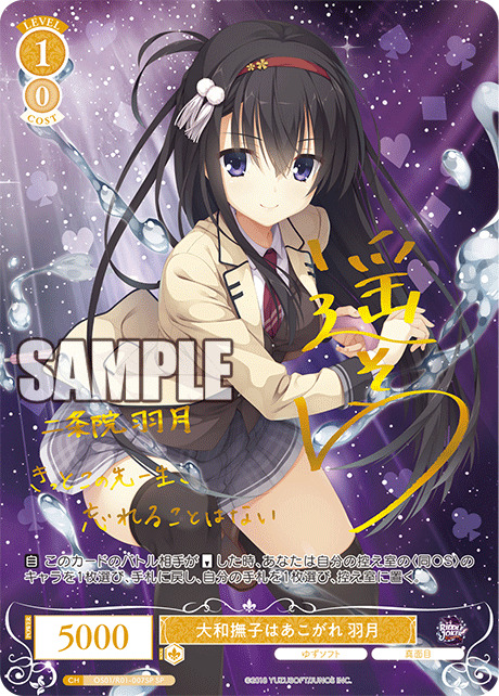 TCGシングルカード通販なら「193net」 / ゆずソフト