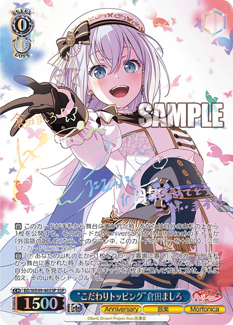TCGシングルカード通販なら「193net」 / プレミアムブースター BanG