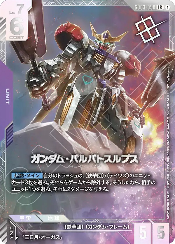 TCGシングルカード通販なら「193net」 / ガンダムカードゲーム