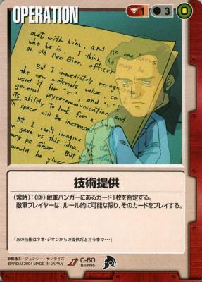 技術提供 【赤O-60】BB3