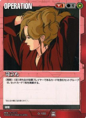 苛立ち 【赤O-100】DB11再録