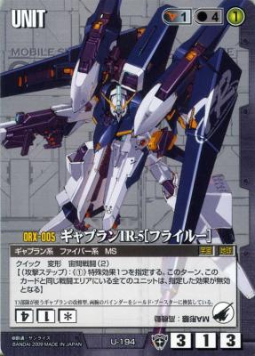 ギャプランTR-5[フライルー] 【黒U-194】TS4