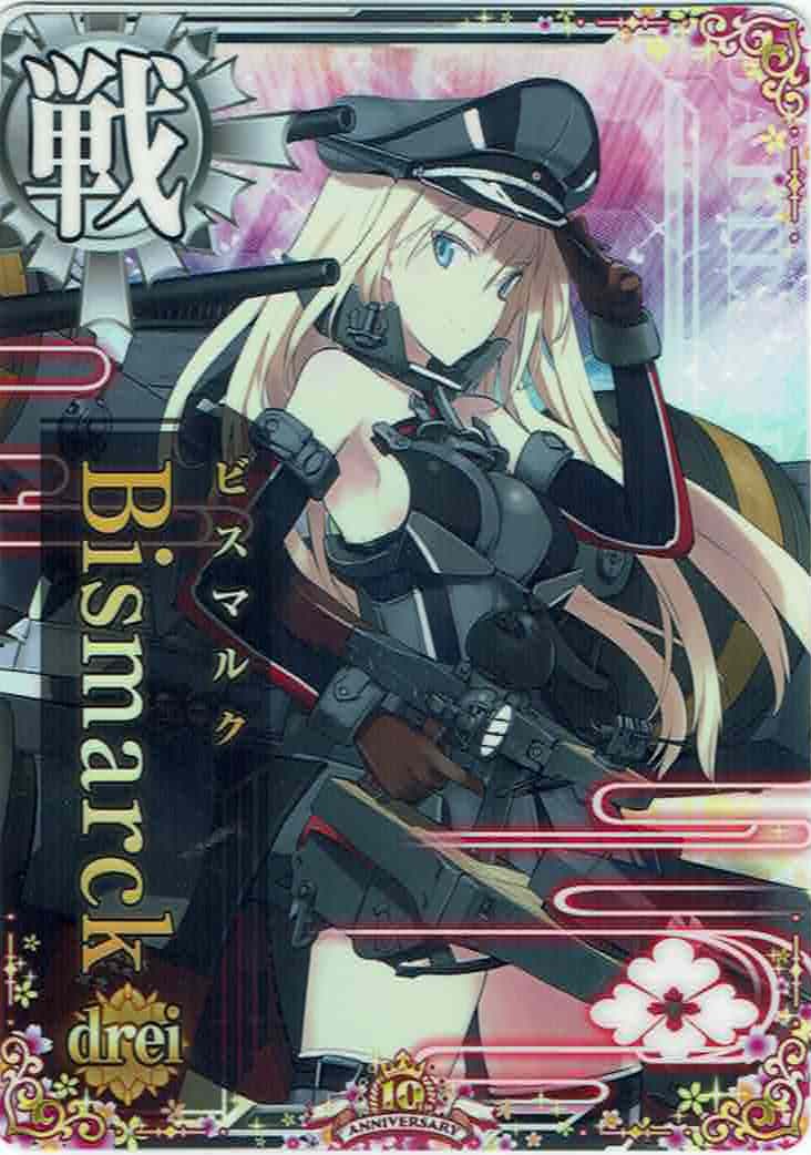 Bismarck drei(ビスマルク ドライ)【十周年仕様フレーム】