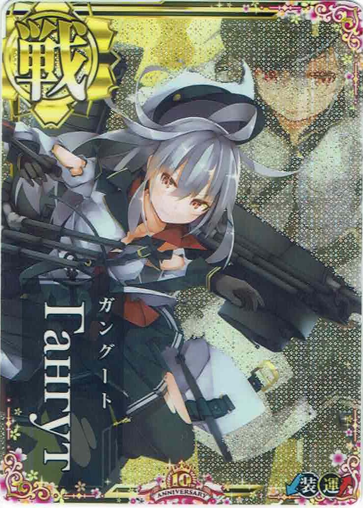 TCGシングルカード通販なら「193net」 / 艦これアーケード