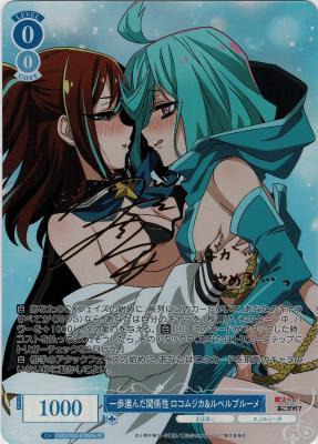 《※日本橋店併用商品》一歩進んだ関係性 ロコムジカ&ルベルブルーメ(SP) 【OS02/R02-078SPb】