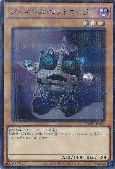 【キズ有り特価 A】ジェネクス・コントローラー(SEP)【TW01-JP054SEP】
