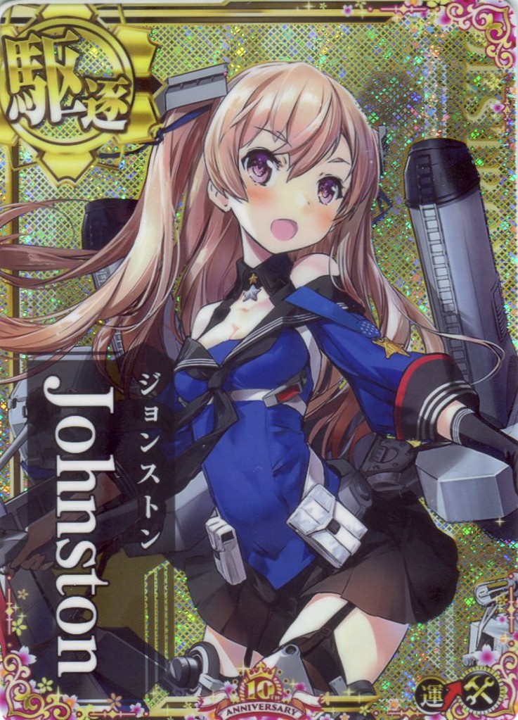 Johnston(ジョンストン)【ホロ】【十周年仕様フレーム】【増設】