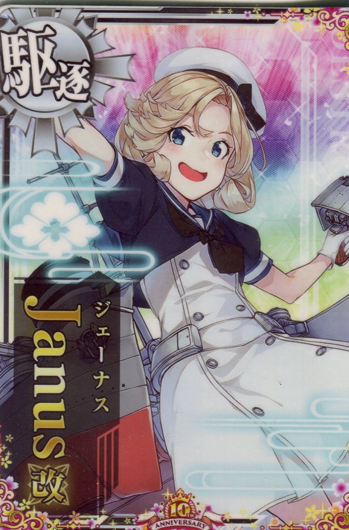 Janus改(ジェーナス)【十周年仕様フレーム】