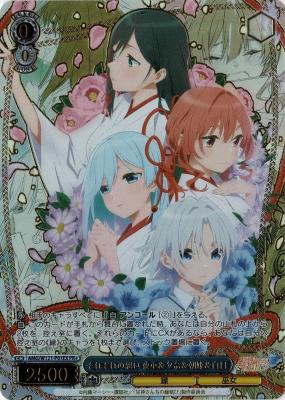 【キズ有り特価A】それぞれの想い 夜重&夕奈&朝姫&白日(PR+) 【AMG/W121-P01EXPR+】