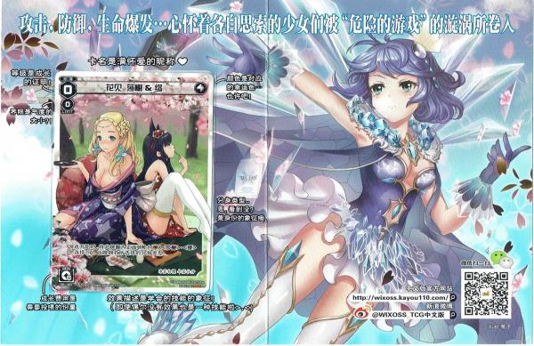 【台紙痛みあり】花見　サシェ&ミュウ【PR-180】