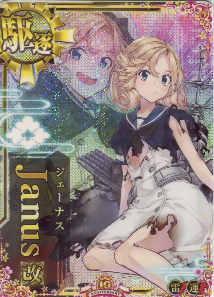 TCGシングルカード通販なら「193net」 / 艦これアーケード