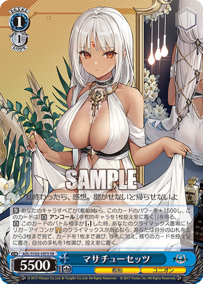 マサチューセッツ(SR) 【AZL/S102/107SSR】