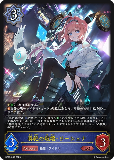 TCGシングルカード通販なら「193net」 / [BP15]絶傑の試練