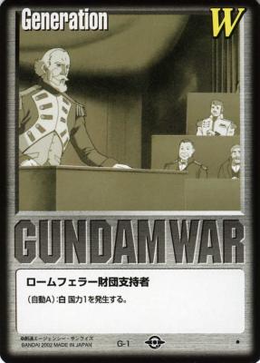 白基本G 【ロームフェラー財団支持者/白G-1】BB2再録