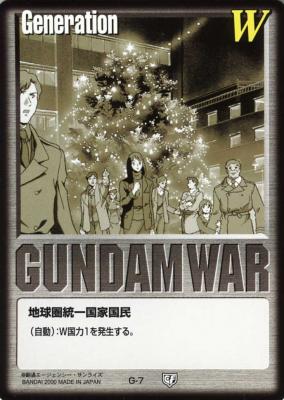 白基本G 【地球圏統一国家国民/白G-7】5弾