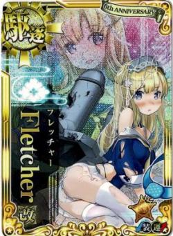 Fletcher(フレッチャー)改【中破】【6周年フレーム】