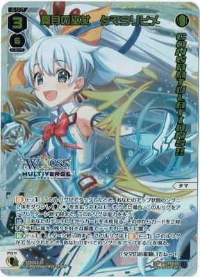 奏月の巫女 タマヨリヒメ(コングラ)【SPDi01S-34】