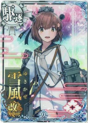 雪風改二【九周年仕様フレーム】