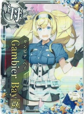 Gambier Bay(ガンビア・ベイ)改【2024クリスマスフレーム】