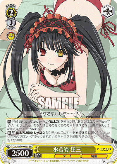 【キズ有り特価B】水着姿 狂三(SR) 【DAL-W79-006SSR】