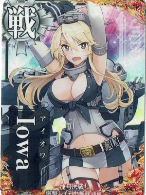 Iowa(アイオワ)【レイテ沖海戦(後篇)フレーム】
