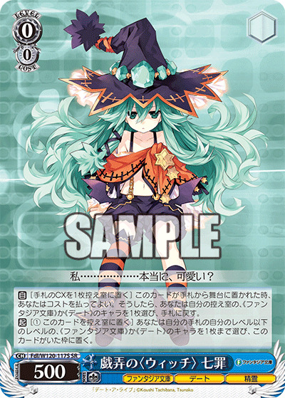 【キズ有り特価A】戯弄の〈ウィッチ〉 七罪(SR) 【Fdl/W120-117SR】