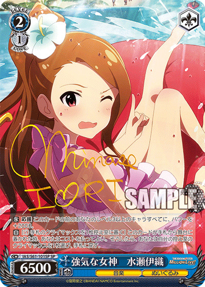 【キズ有り特価B】強気な女神　水瀬伊織(SP) 【IAS-S61-10SPSP】