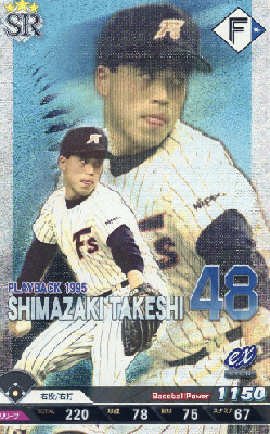 島崎 毅 SR 【2022N1-SR-F048】