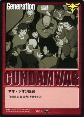 赤基本G 【ネオ・ジオン国民/赤G-14】TS1再録