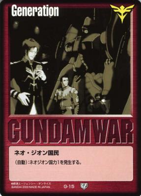 赤基本G 【ネオ・ジオン国民/赤G-15】5弾