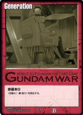 赤基本G 【赤G-77】27弾