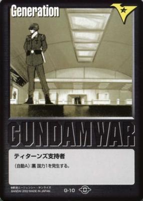 黒基本G 【ティターンズ支持者/黒G-10】BB2再録