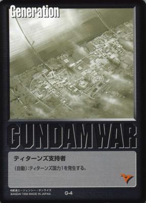 黒基本G 【ティターンズ支持者/黒G-4】1弾