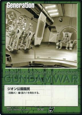 緑基本G 【ジオン公国国民/緑G-32】TS3再録