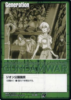 緑基本G 【ジオン公国国民/緑G-35】TS3再録