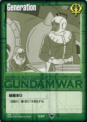 緑基本G 【緑G-64】19弾