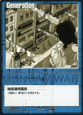 青基本G 【地球連邦国民/青G-25】TS3再録