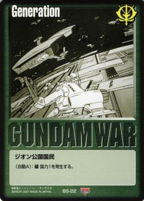 緑基本G 【ジオン公国国民/緑G-BS22】BS1