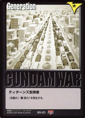 黒基本G 【ティターンズ支持者/黒G-BS20】BS1