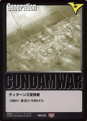 黒基本G 【ティターンズ支持者/黒G-BS22】BS1