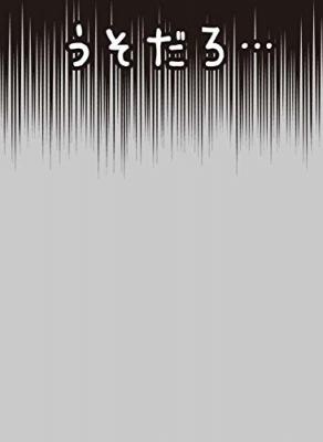 【買取品】キャラクタースリーブプロテクター【世界の名言】『うそだろ・・・』