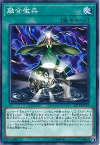 融合徴兵【18TP-JP312】