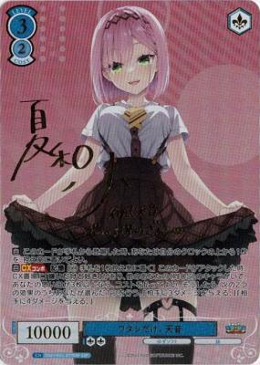 《※日本橋店併用商品》ワタシだけ。 天音(SSP) 【OS01/R01-077SSPSSP】