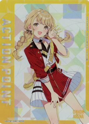 【キズ有り特価A】アクションポイントカード(藤田 ことね) 【UA27BT/GIM/1/AP03】