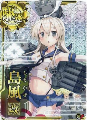島風改【ホロ】【決戦mode】