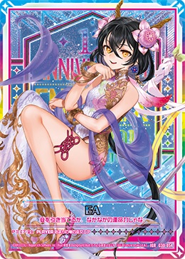 ※秋葉原店併用商品 【キズ有り特価A】 始まりの竜の巫女エア【G30-054IGR】